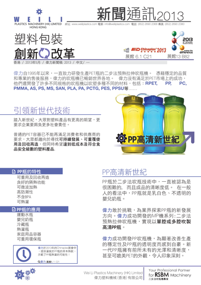 WL-NL-2013-Cover-CN
